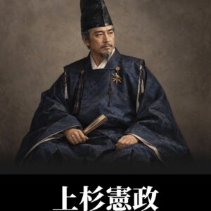 上杉憲政
