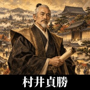 村井貞勝のイラスト（イメージ）
