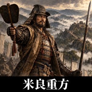 米良重方のイラスト（イメージ）