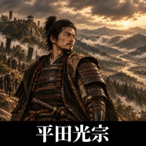 平田光宗のイラスト(イメージ)