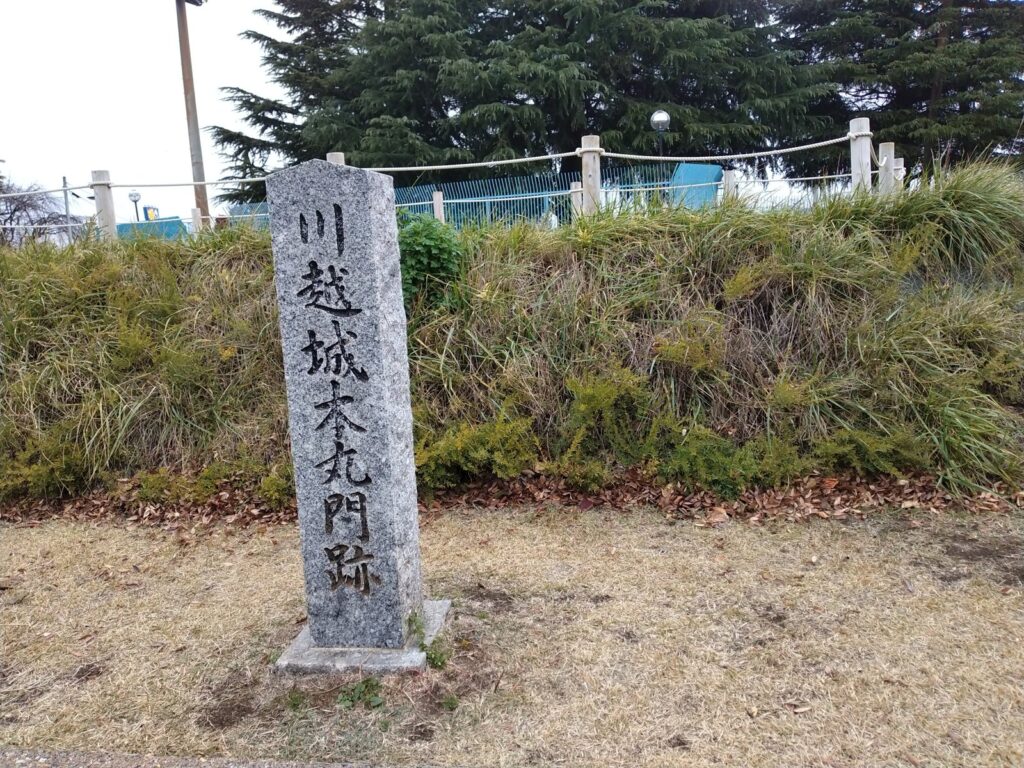 川越城本丸門跡の石柱と土塁