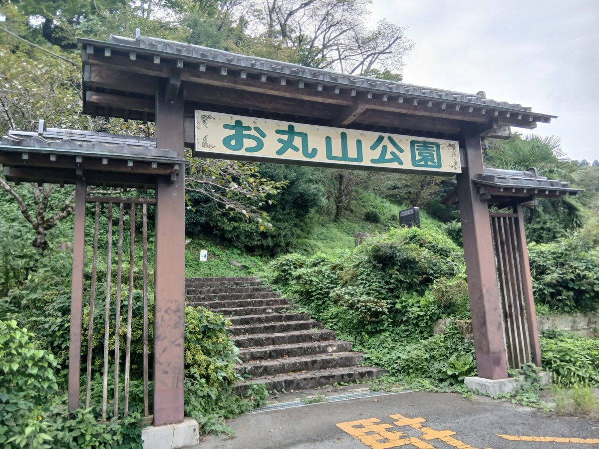 喜連川城跡があるお丸山公園の入口の門
