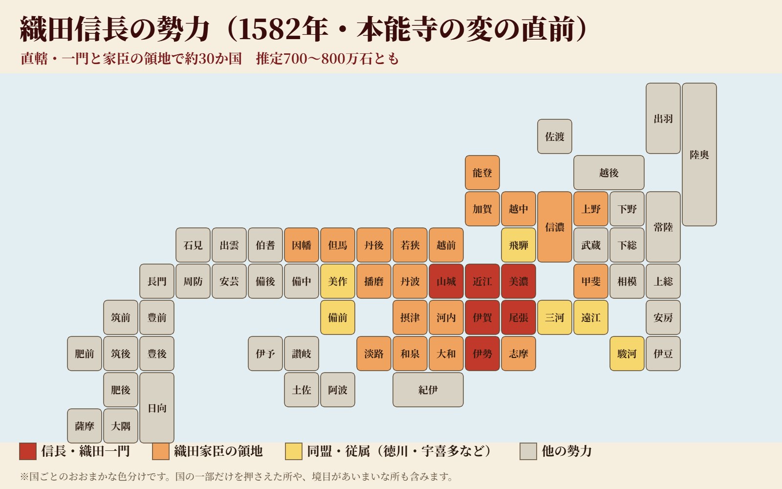 1582年、本能寺の変の直前の織田家の勢力(国ごとのおおまかな色分け)