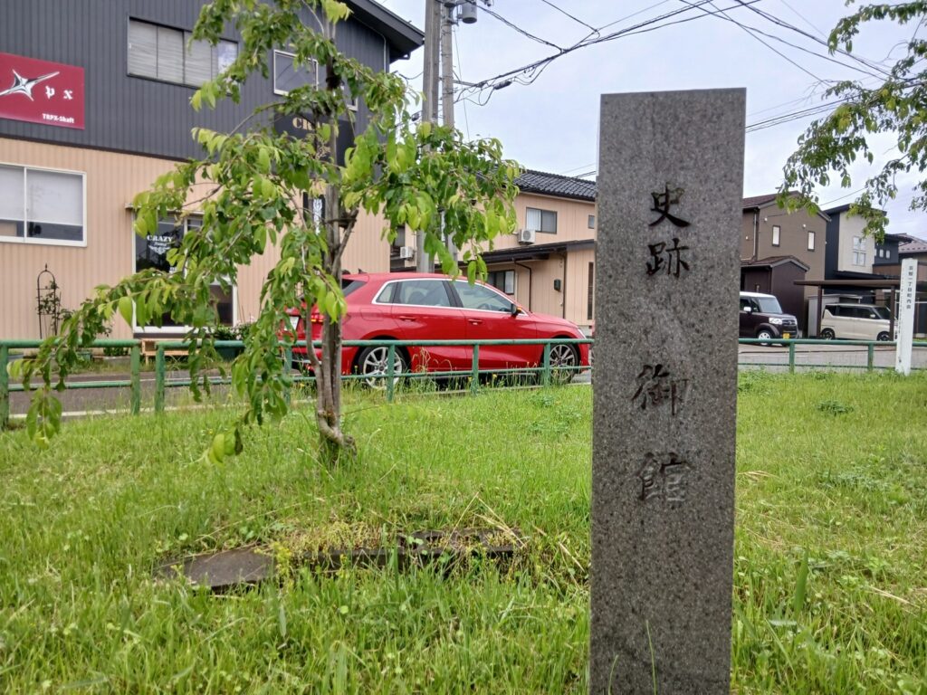 御館公園に立つ史跡御館の碑
