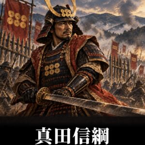 真田信綱のイラスト（戦国武将図鑑）