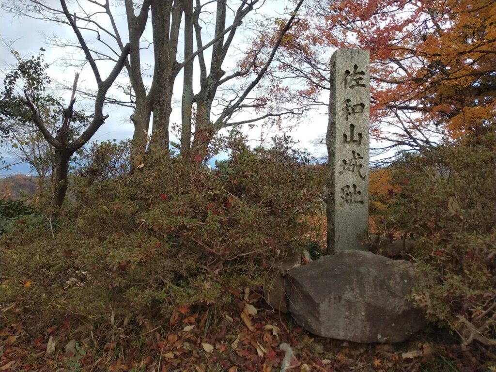 佐和山城跡の石碑